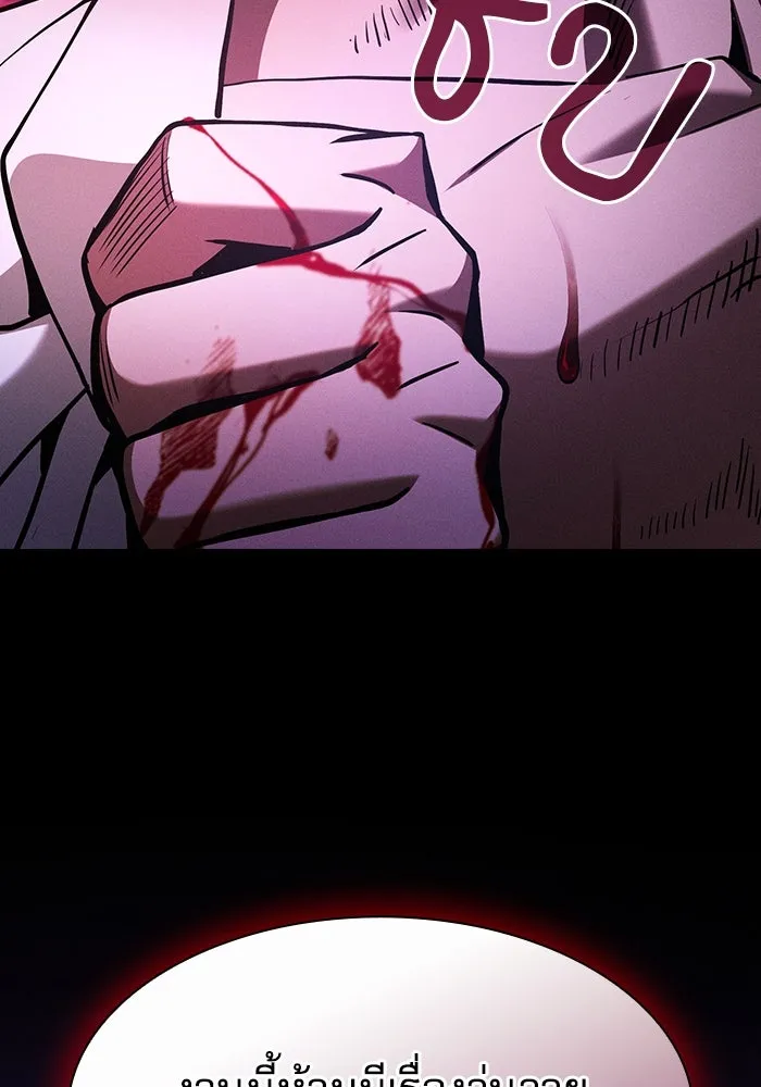 นักดาบอัจฉริยะจากอะคาเดมี ตอนที่ 103 รูปที่ 148