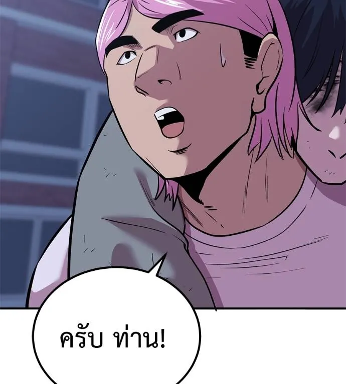 เรียกฉันว่าพระเจ้า ตอนที่ 10 รูปที่ 17