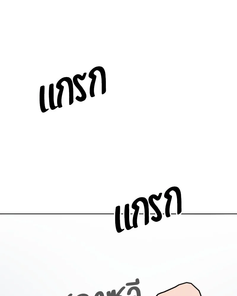 Pyramid Game เกมพีระมิด ตอนที่ 79 รูปที่ 113