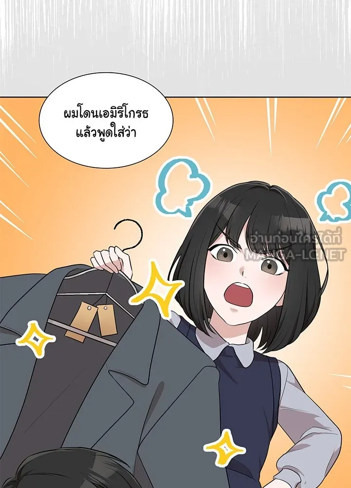 เพลิงแค้นผลาญใจ ตอนที่ 35 รูปที่ 27