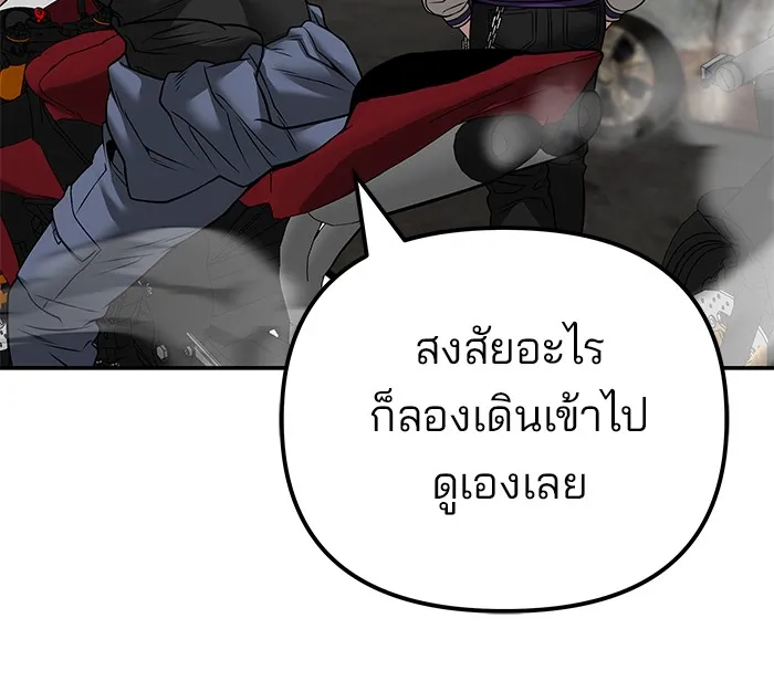 เลวฟาดเลว ตอนที่ 115 รูปที่ 119