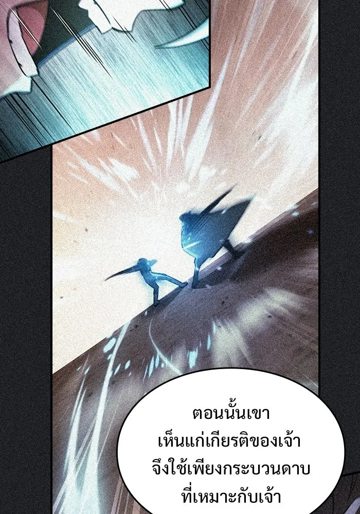 ซอร์ดมาสเตอร์ผู้กลืนดาบ ตอนที่ 16 รูปที่ 70