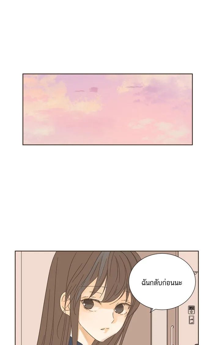 ฉันมันร้าย หรือเพราะโลกไม่น่ารัก ตอนที่ 6 รูปที่ 88