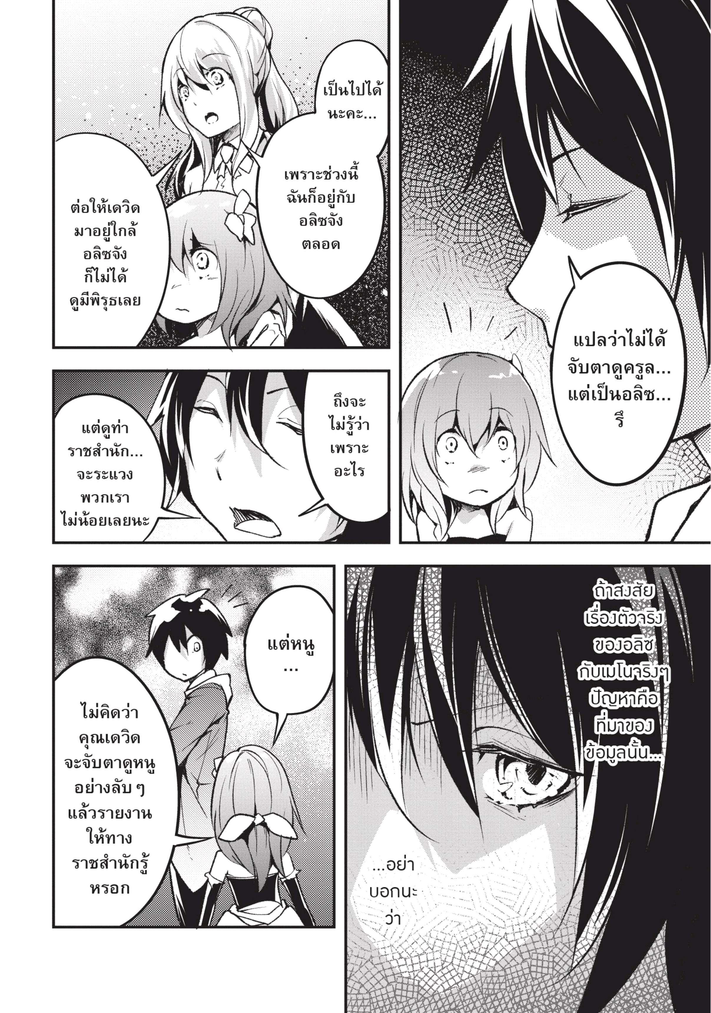 Manga-lc-com อ่านมังงะ อ่านการ์ตูน ออนไลน์ ฟรี Lv999 no Murabito ชาวบ้าน LV999 ตอนที่ 1 2 3 4 5 6 7 8 9 10 11 12 13 14 ฟรี ไม่มีโฆษณา Manga-lc - อ่าน มังงะ อ่าน การ์ตูน ออนไลน์ อ่านมังงะ ฟรี