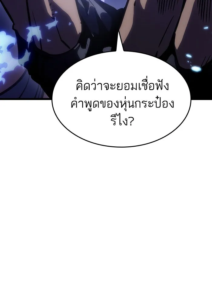 หลังวันสิ้นโลก ตอนที่ 84 รูปที่ 74