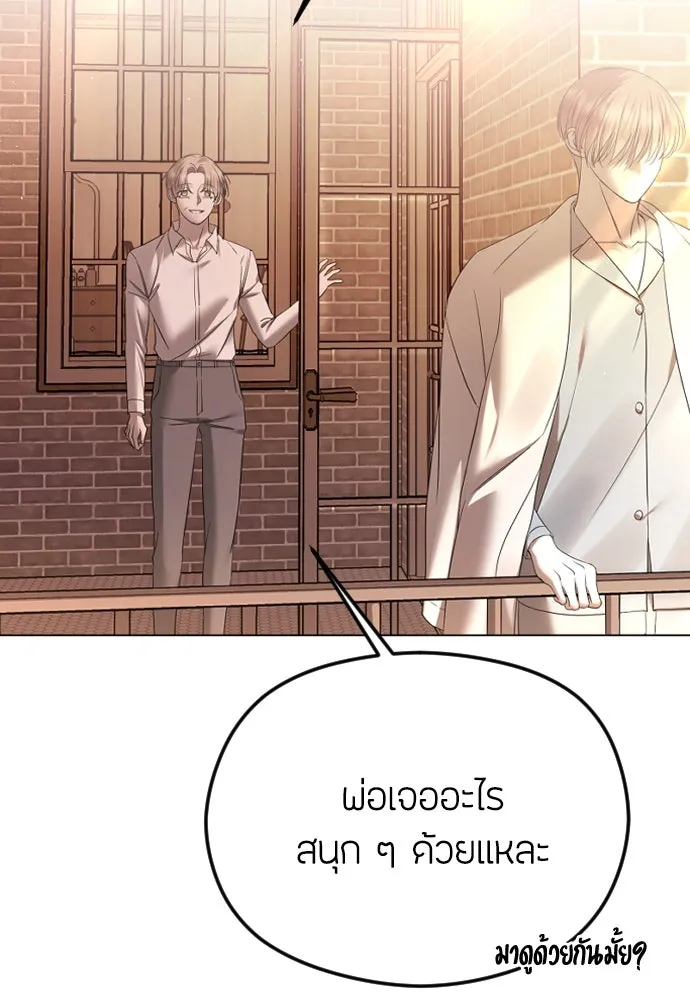 วิธีหนีตายจากนิยายโรคจิต ตอนที่ 42 รูปที่ 35