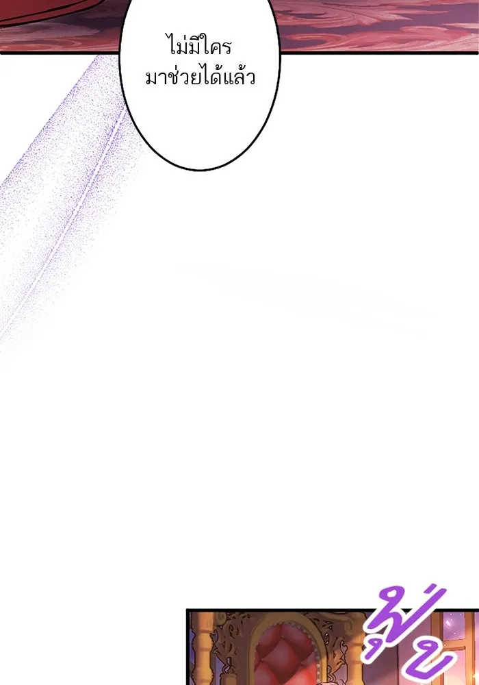 คุณหนูย้อนเวลามาเป็นอัศวิน ตอนที่ 93 รูปที่ 23