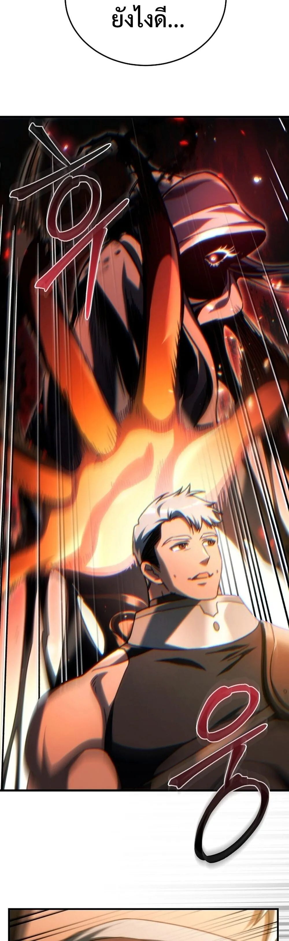 The Genius Blacksmith_s Game เกมเปล_ยนโลกของช_างต_เหล_กในตำนาน ตอนที่ ตอนที่ 28 รูปที่ 53