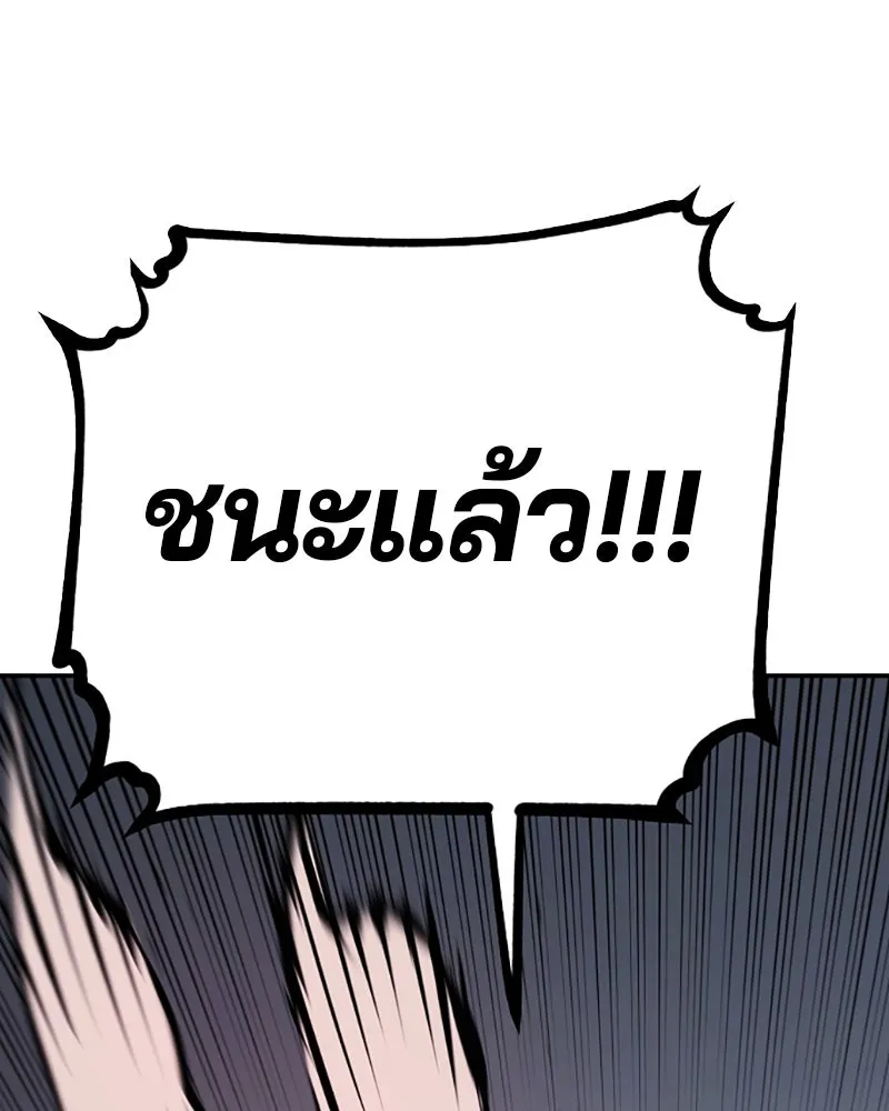 Player ตอนที่ 76 รูปที่ 71