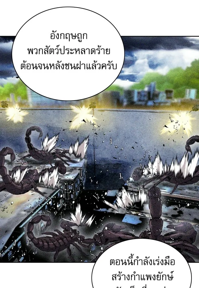 ดรูอิดแห่งสถานีโซล ตอนที่ 62 รูปที่ 88