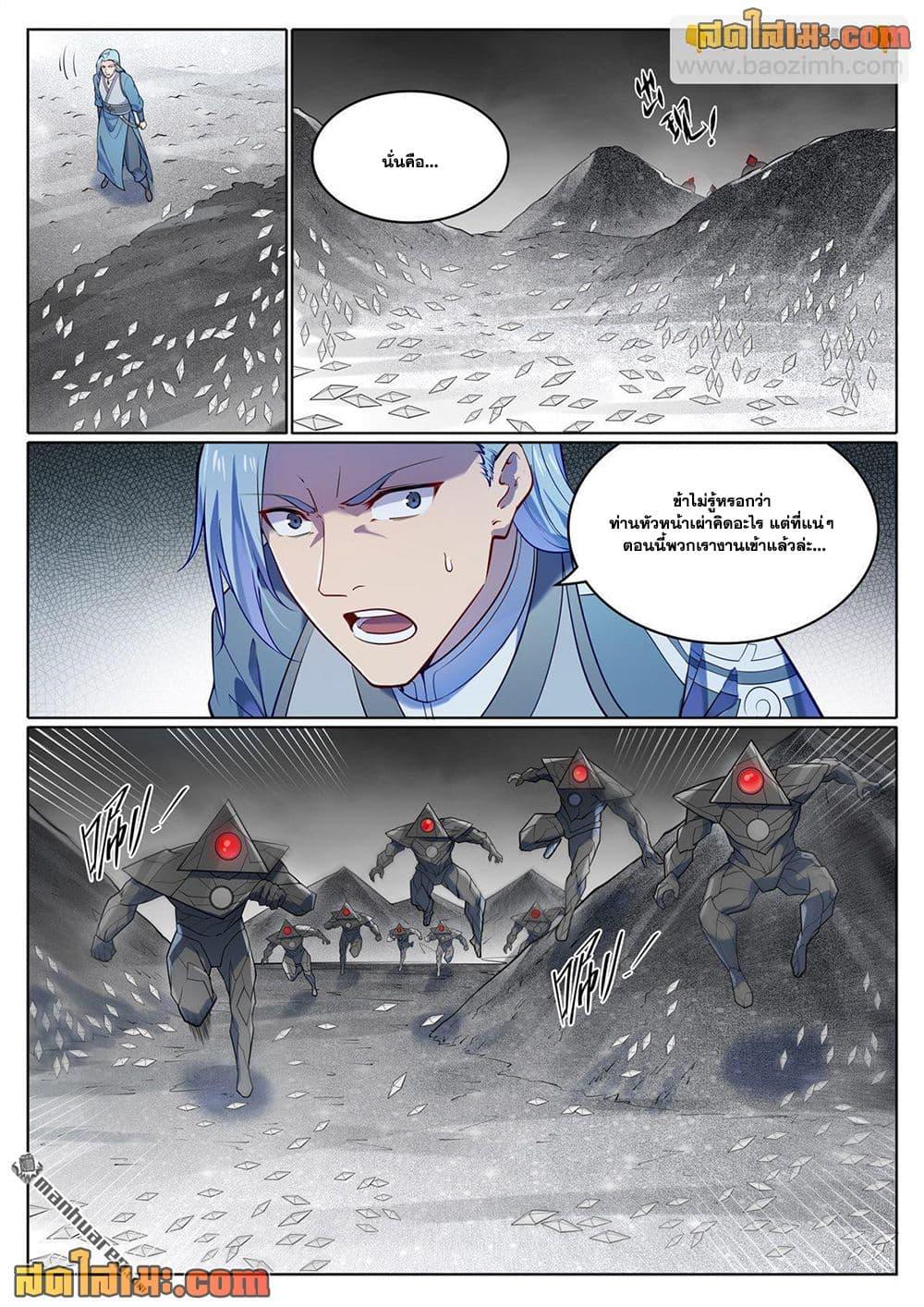 Manga-lc-com อ่านมังงะ อ่านการ์ตูน ออนไลน์ ฟรี Bailian Chengshen ตอนที่ 1 2 3 4 5 6 7 8 9 10 11 12 13 14 ฟรี ไม่มีโฆษณา Manga-lc - อ่าน มังงะ อ่าน การ์ตูน ออนไลน์ อ่านมังงะ ฟรี