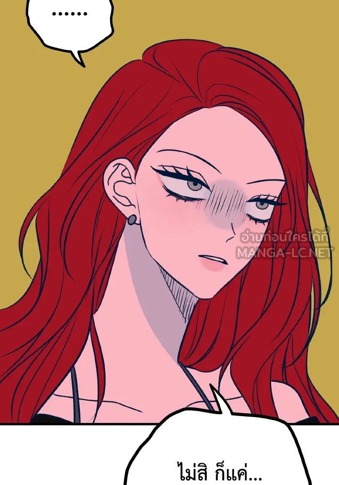รักนี้ไม่มีรีไซเคิล ตอนที่ 46 รูปที่ 93