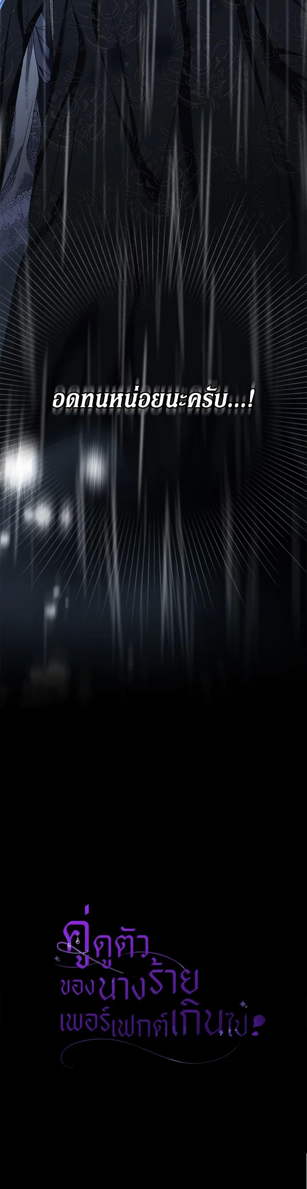 Manga-lc-com อ่านมังงะ อ่านการ์ตูน ออนไลน์ ฟรี The Villain’s Match Is Too Perfect ตอนที่ 1 2 3 4 5 6 7 8 9 10 11 12 13 14 ฟรี ไม่มีโฆษณา Manga-lc - อ่าน มังงะ อ่าน การ์ตูน ออนไลน์ อ่านมังงะ ฟรี