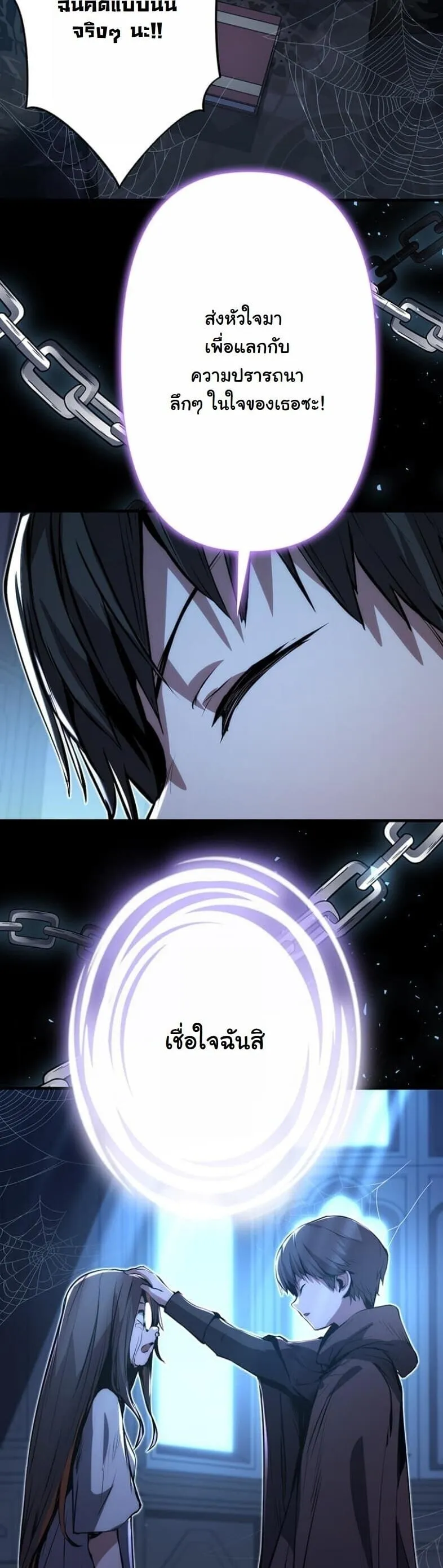 I Became a Cheat-Level Skill Thief ราช_นจอมโจรปล_นสก_ลเทพ ตอนที่ ตอนที่ 19 รูปที่ 58