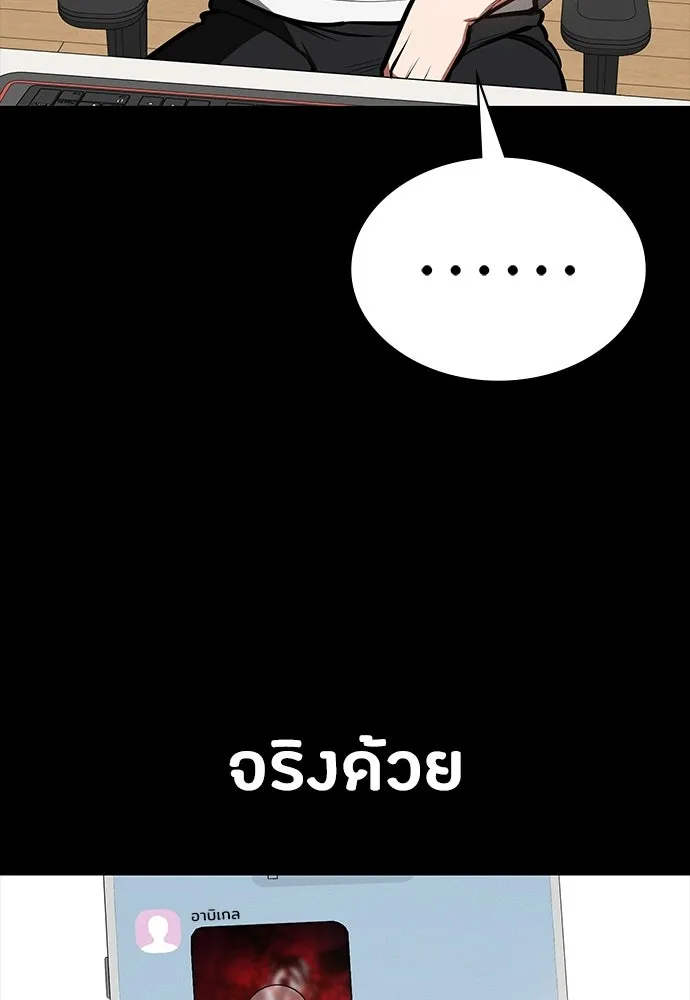 มือสังหารพันธุ์อมตะ ตอนที่ 87 รูปที่ 70