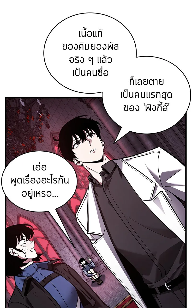 Omniscient Reader อ่านชะตาวันสิ้นโลก ตอนที่ 30 ปราสาทมืด (4) รูปที่ 22