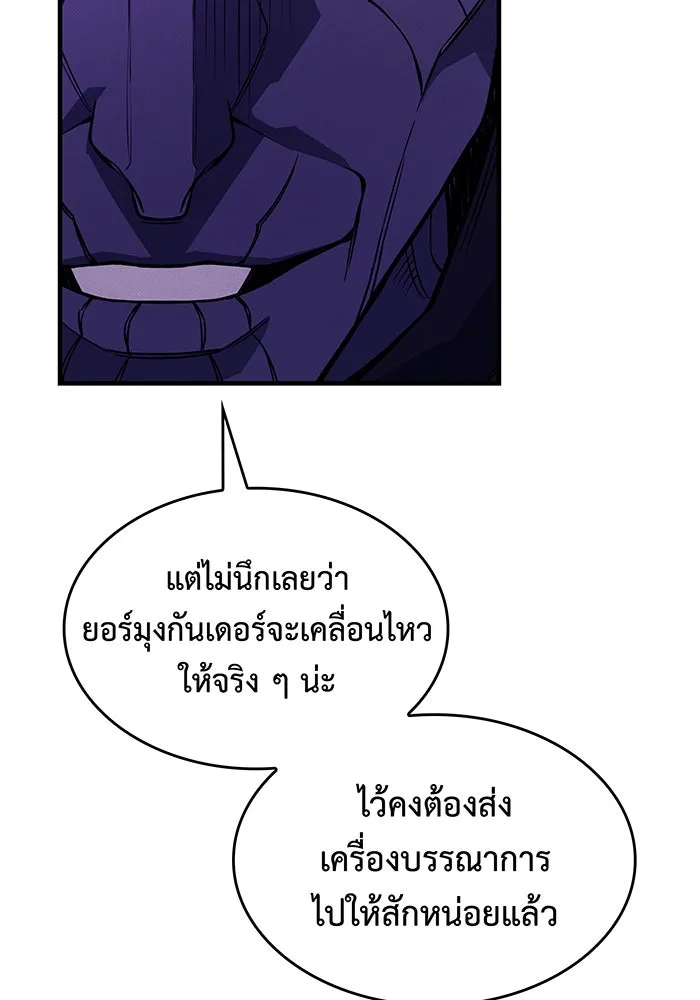 เกิดใหม่พร้อมพลังแห่งราชัน ตอนที่ 116 รูปที่ 131