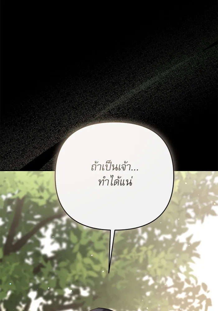 เกิดใหม่คราวนี้ ขอเป็นคนดีดูสักครั้ง ตอนที่ 73 รูปที่ 71