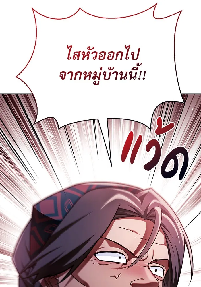 ผมไม่ได้เก่งอย่างที่คิด ตอนที่ 30 รูปที่ 55