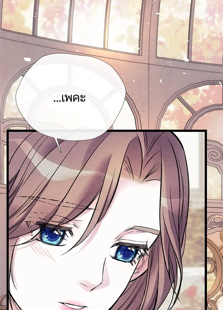 องค์ชายผู้อื้อฉาว ตอนที่ 32 รูปที่ 124