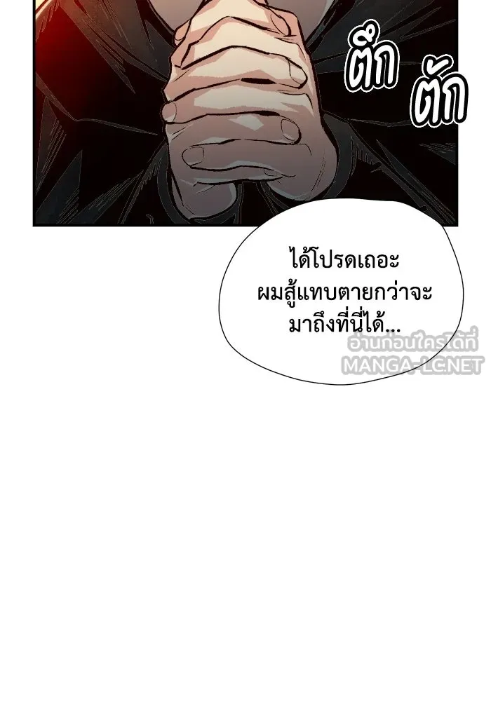 The Lone Necromancer ตอนที่ 18 รูปที่ 6