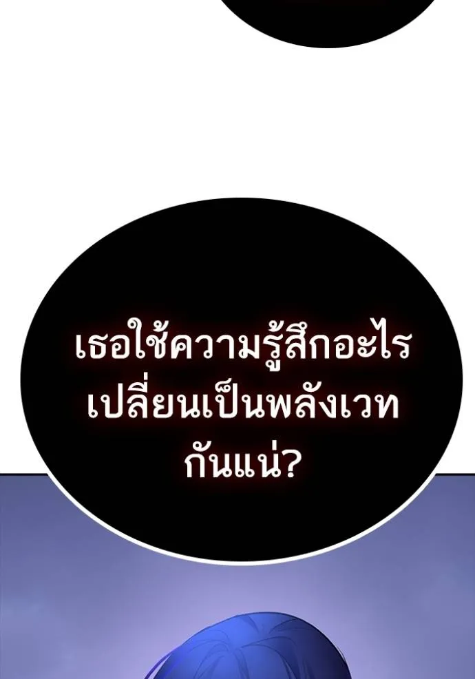 Return to Player ตอนที่ 170 รูปที่ 56