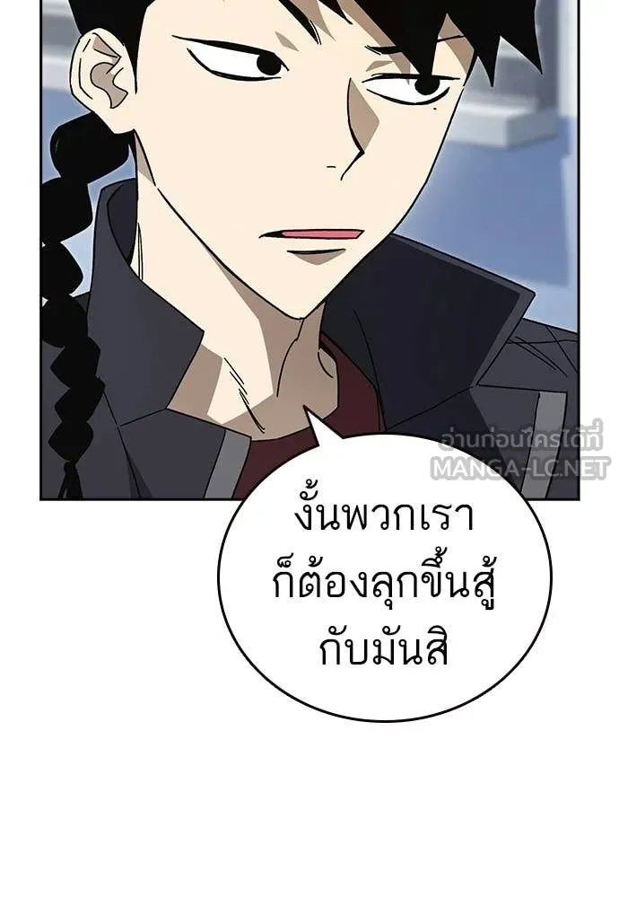 Study Group ตอนที่ 320 รูปที่ 44