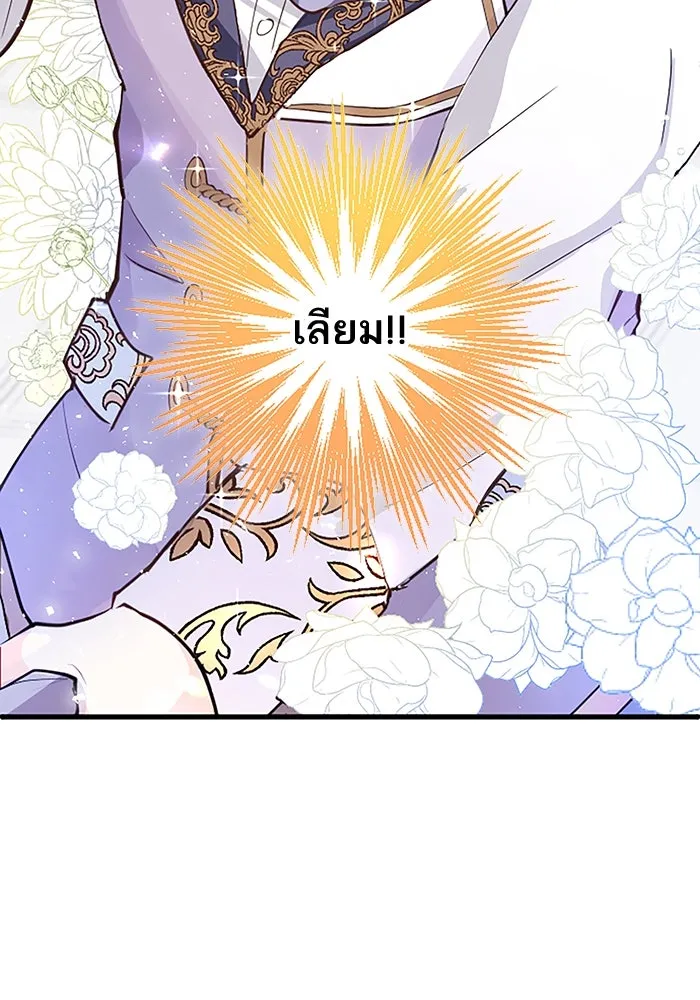 คุณหนูย้อนเวลามาเป็นอัศวิน ตอนที่ 1 รูปที่ 67