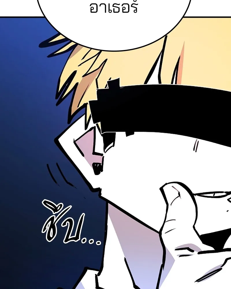 Player ตอนที่ 154 รูปที่ 157