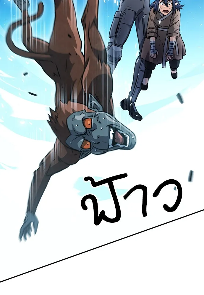 ดรูอิดแห่งสถานีโซล ตอนที่ 121 รูปที่ 80