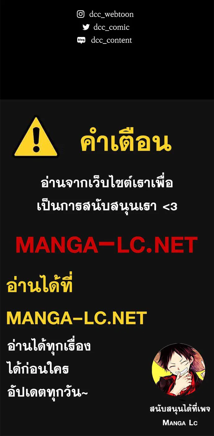 ลูกสาวตัวปลอมของท่านดยุก ตอนที่ 10 รูปที่ 138