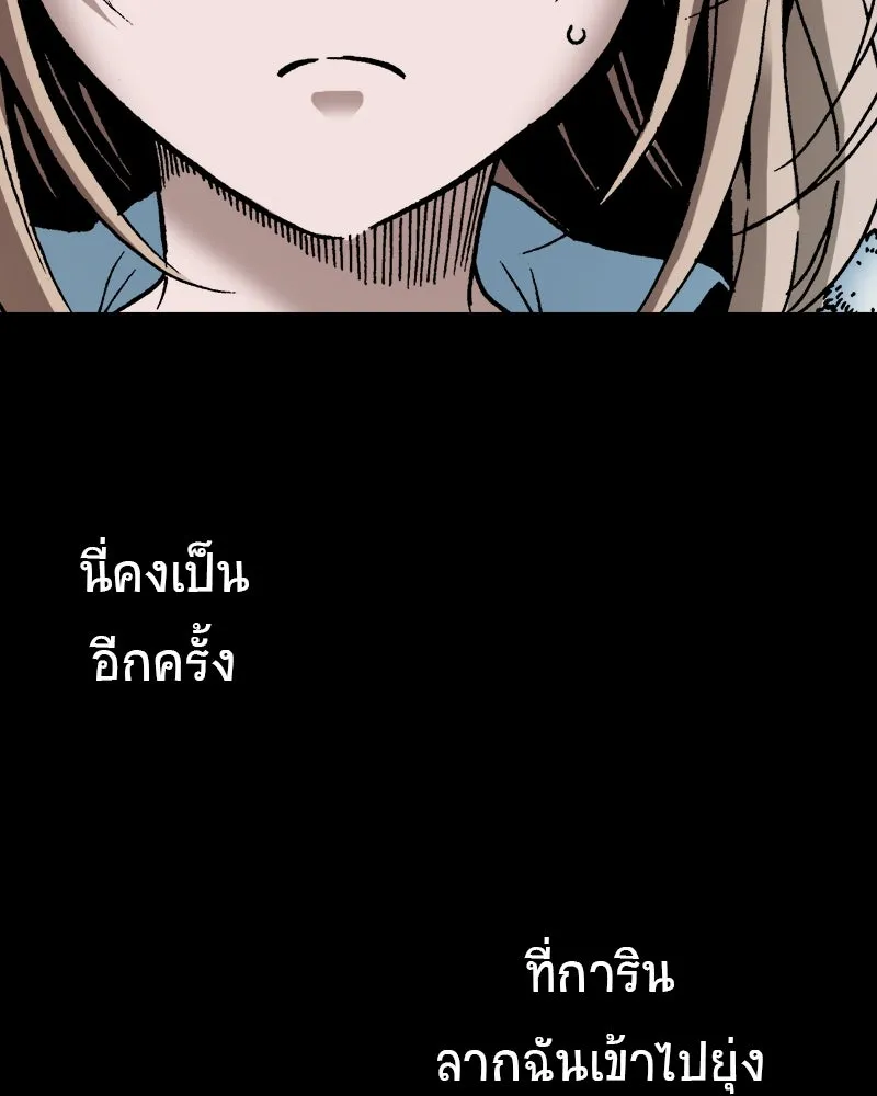 การิน BlaCX ปริศนาอาถรรพ์สีดำ ตอนที่ 33 doppelganger (1) รูปที่ 62