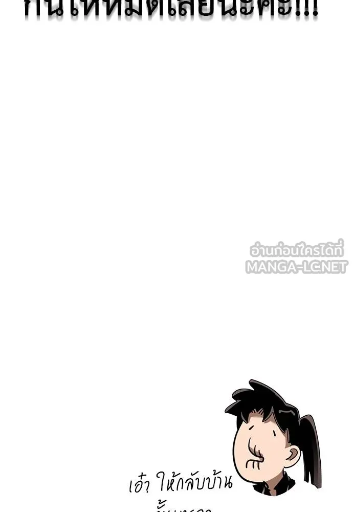 ยมราชลงทัณฑ์ ตอนที่ 78 รูปที่ 186