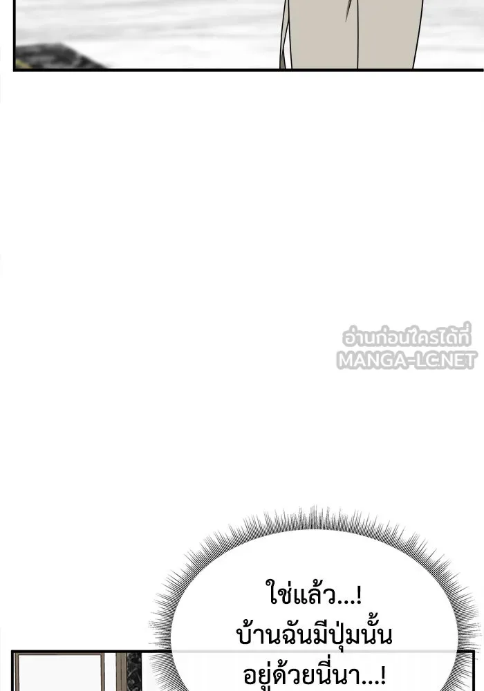 ช่วยเปลี่ยนฉันที ตอนที่ 207. ซีซัน 2 ลาอิมฮยัง 9 รูปที่ 51