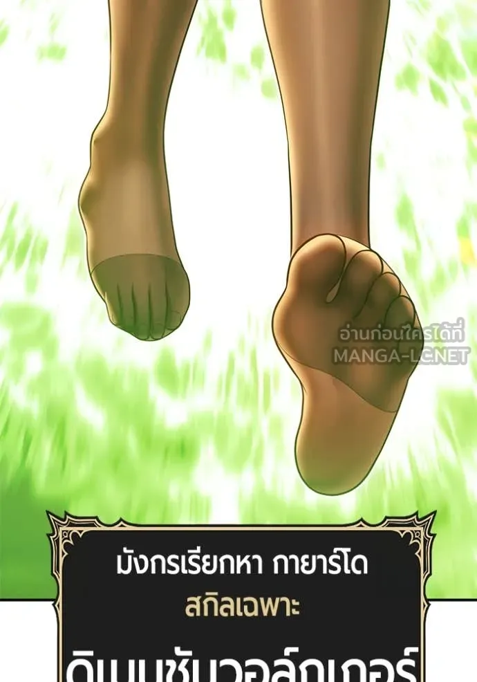 +99 ท่อนไม้ ตอนที่ 169 รูปที่ 376