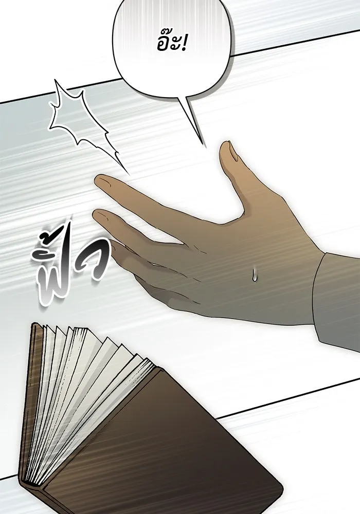 เกมรักด่านสุดท้ายจับนายพระเอก ตอนที่ 27 รูปที่ 23