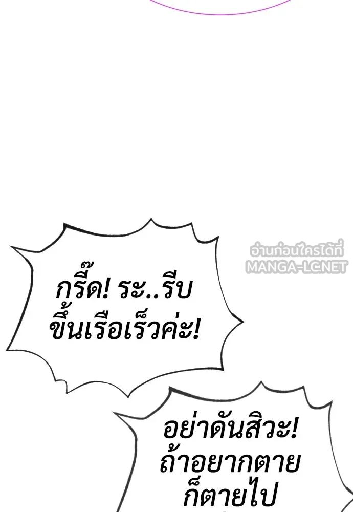 นักฆ่าย้อนวัย ตอนที่ 37 รูปที่ 177