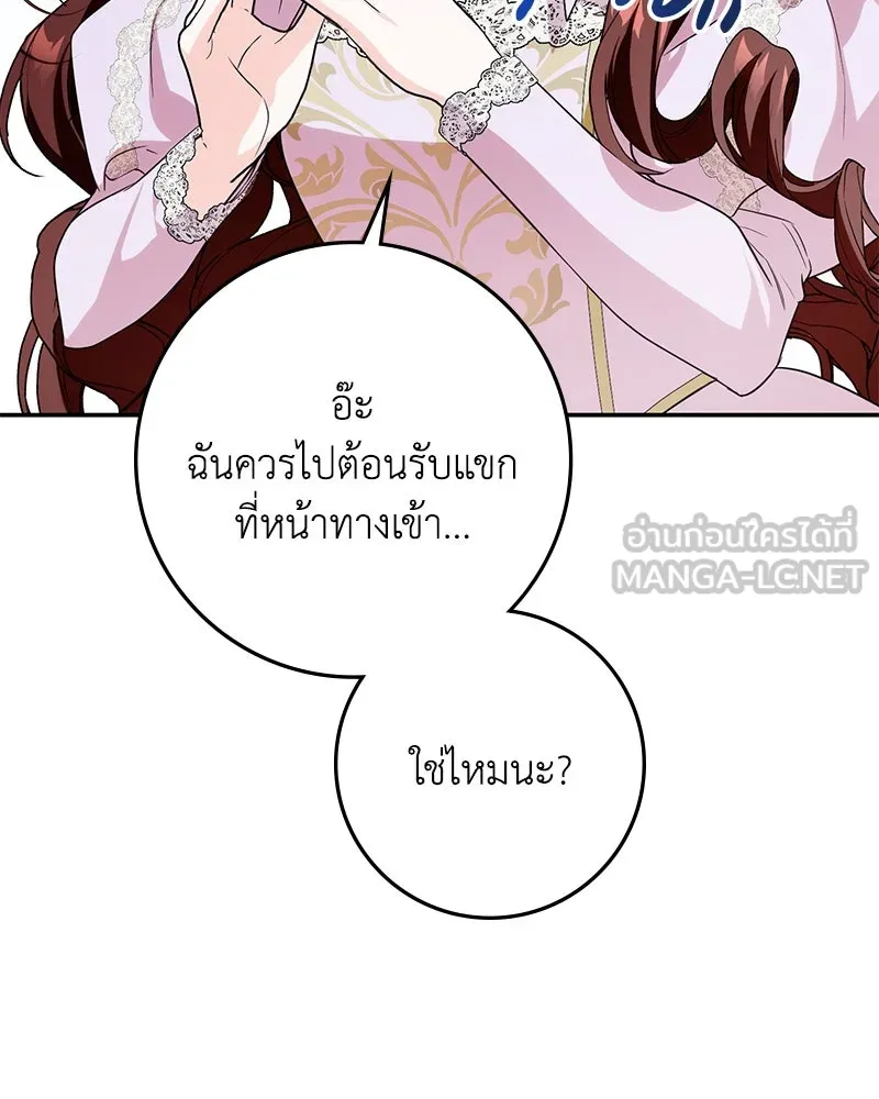 ดัชเชสเชลย ตอนที่ 15 รูปที่ 48