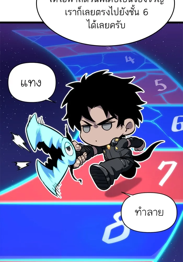 หลังวันสิ้นโลก ตอนที่ 131 รูปที่ 149