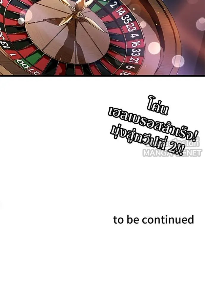 โคตรอาวุธลับ ตอนที่ 16 รูปที่ 116