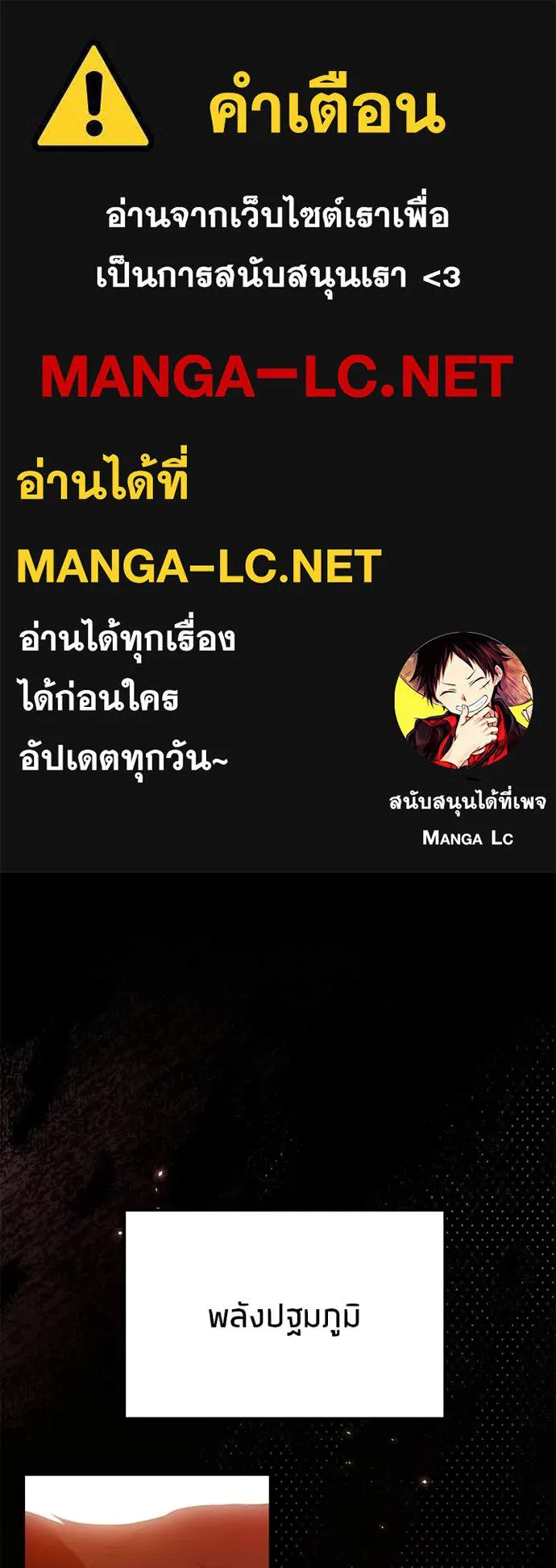 โทษที พื้นที่นี้ ตอนที่ 34 รูปที่ 1