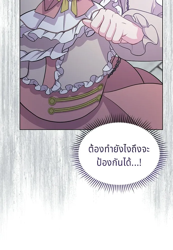 เวทฟื้นฟูได้ผลดีเกินไปแล้ว ตอนที่ 13 รูปที่ 7