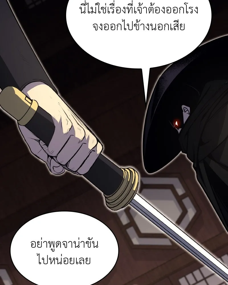 เกิดอีกทีเป็นว่าที่ประมุขลัทธิมาร ตอนที่ 62 รูปที่ 145