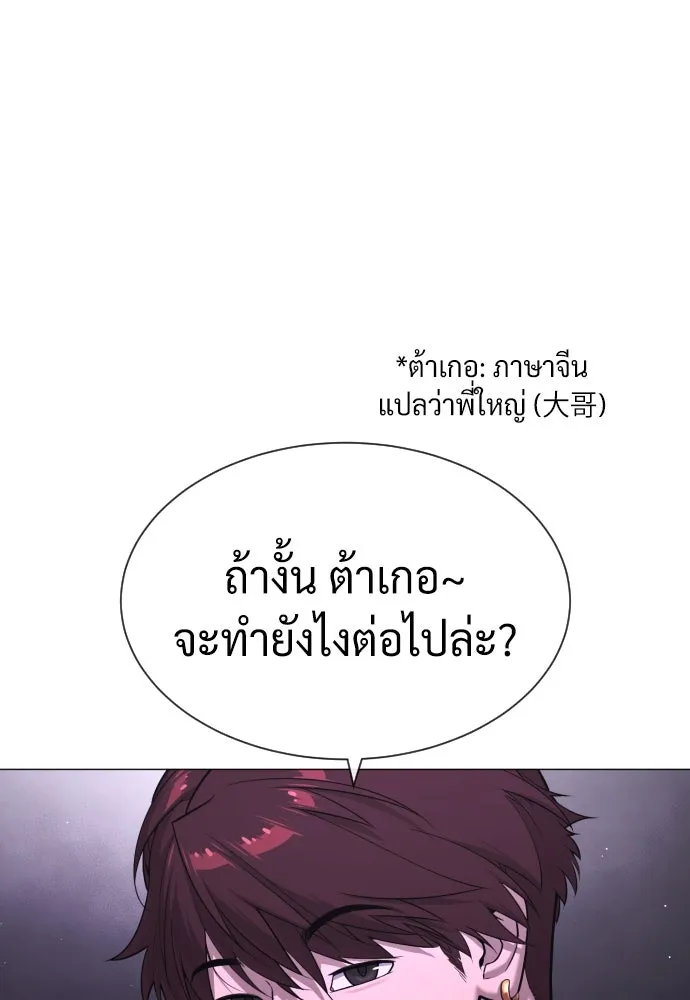 นักฆ่าย้อนวัย ตอนที่ 47 รูปที่ 170