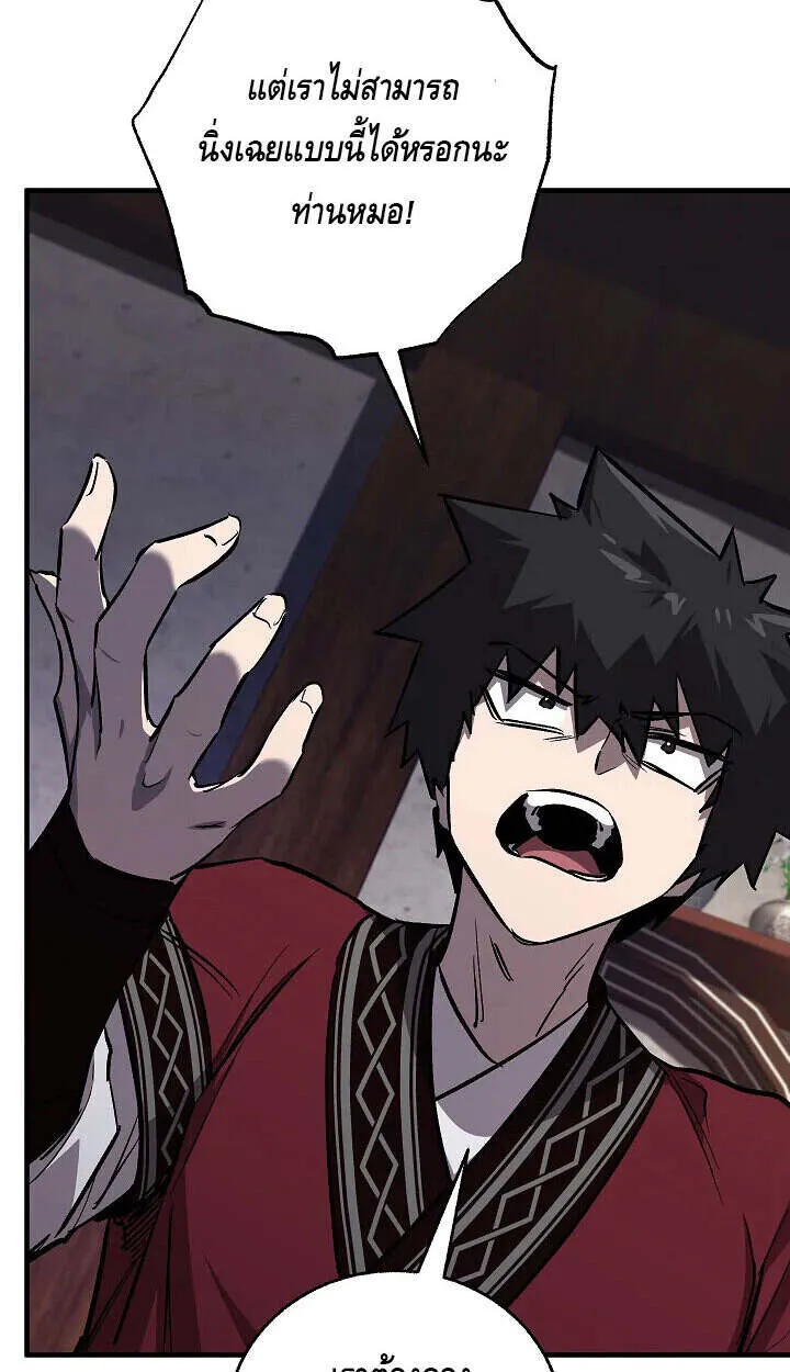 Childhood Friend of the Zenith สหายว_ยเยาว_ของข_าแข_งแกร_งท_ส_ดในใต_หล_า ตอนที่ ตอนที่ 57 รูปที่ 26
