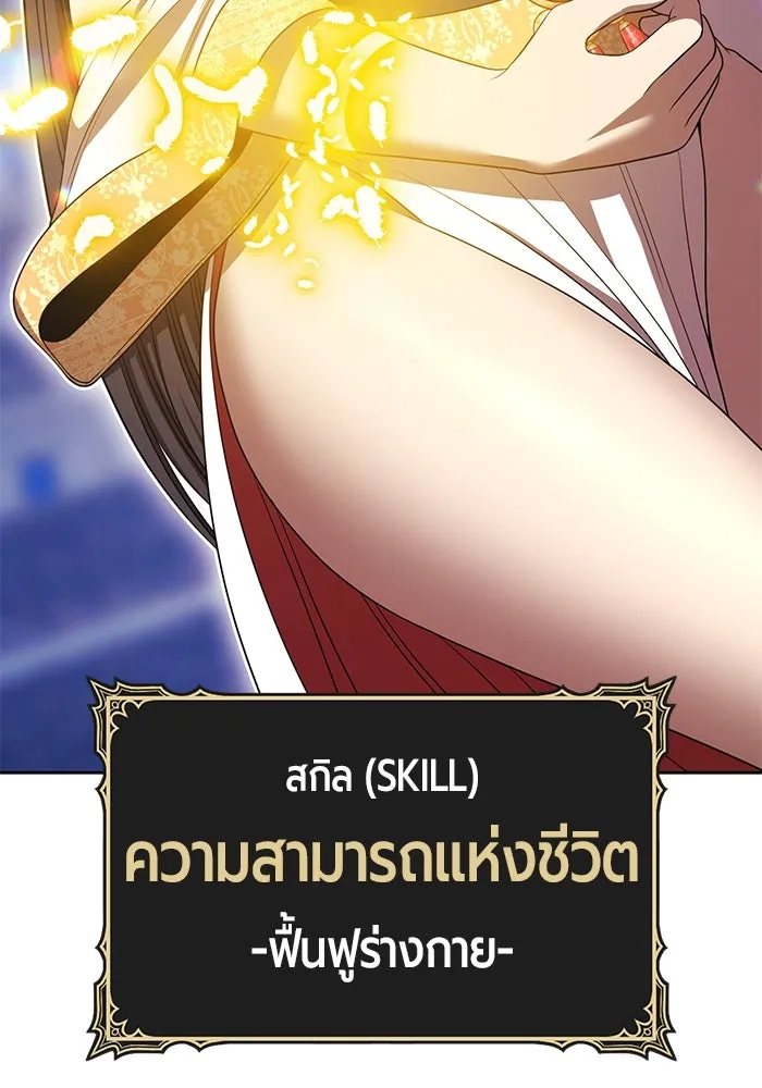 +99 ท่อนไม้พร้อมบวก ตอนที่ 39 ความทรงจำ (1) รูปที่ 95