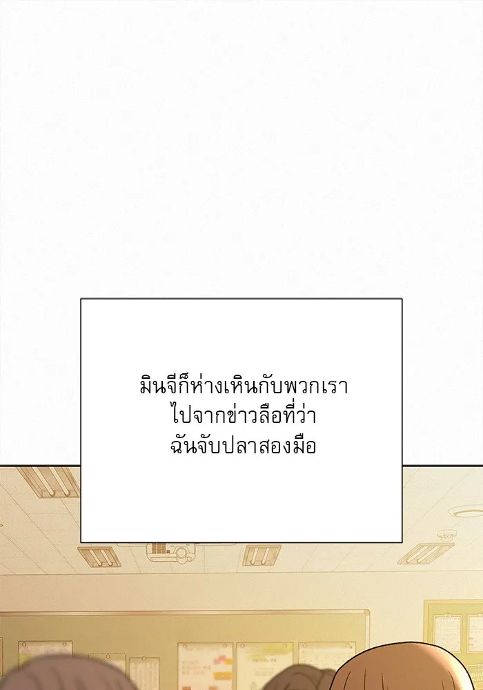 ปฏิบัติการรักวุ่นหัวใจ ตอนที่ 85 รูปที่ 44