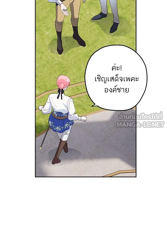 หวานใจสุดโหดโหมดเชื่อง ตอนที่ 47 รูปที่ 54