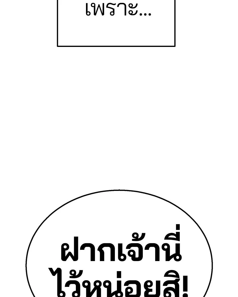 Player ตอนที่ 1 รูปที่ 73