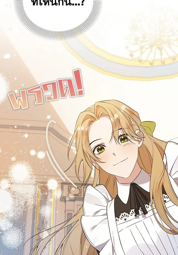 ชีวิตใหม่ในตระกูลมือสังหาร ตอนที่ 3 รูปที่ 4